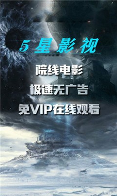 5星影视app下载安装最新版-5星影视手机app官方下载 1.5.15