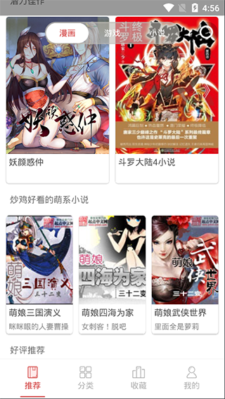 亲亲漫画破改软件免费下载-亲亲漫画破改app下载 1.0.51