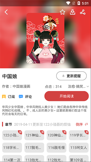 亲亲漫画破改软件免费下载-亲亲漫画破改app下载 1.0.51