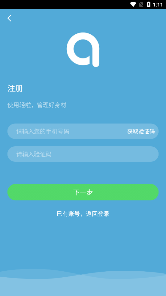 轻啦减肥app下载免费版-轻啦减肥最新版下载 2.0.4