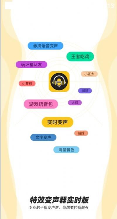 青果特效变声器实时版VIP版app官方下载最新版-青果特效变声器实时版VIP版手机版下载 1.0.7