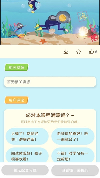 龙门课堂