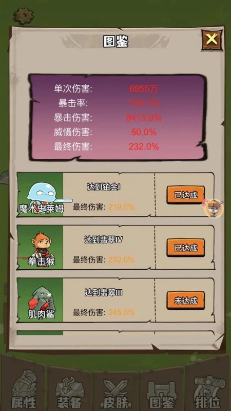 菜鸡40米大砍刀游戏下载-菜鸡40米大砍刀游戏官方版 3.3.2