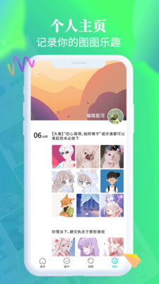 主题壁纸桌面app下载官方版-主题壁纸桌面app下载 1.5.7