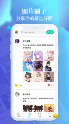 主题壁纸桌面app下载官方版-主题壁纸桌面app下载 1.5.7