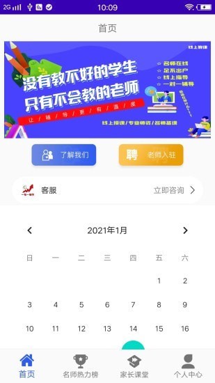 一帮一辅导app下载安装-一帮一辅导最新版本下载 1.0.7