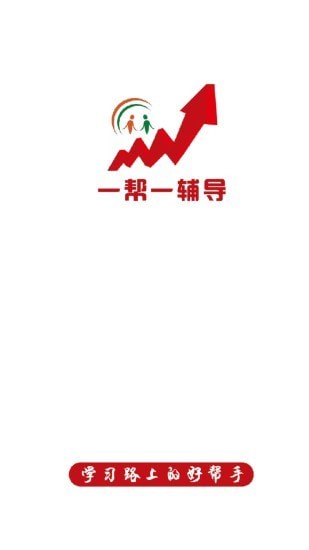 一帮一辅导app下载安装-一帮一辅导最新版本下载 1.0.7