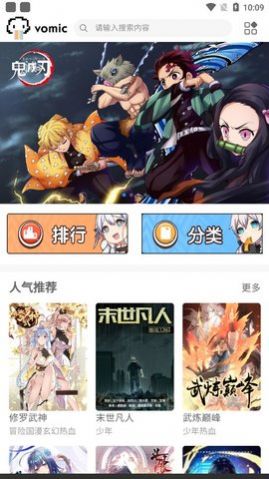 vomic漫画下拉式app下载安装-vomic漫画下拉式最新版本下载 1.0