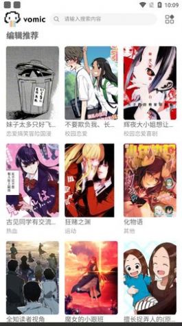 vomic漫画下拉式app下载安装-vomic漫画下拉式最新版本下载 1.0