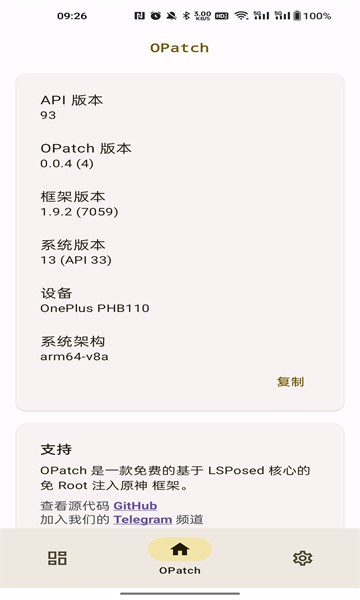 OPatch原神框架官方版下载-OPatch原神框架app下载安装 0.0.7