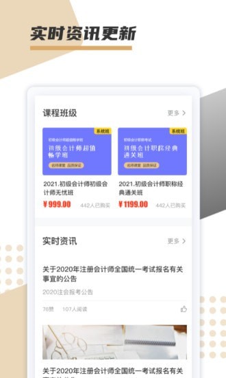 文墨学堂app下载安装到手机-文墨学堂app官方版下载 1.0.0