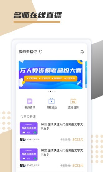 文墨学堂app下载安装到手机-文墨学堂app官方版下载 1.0.0