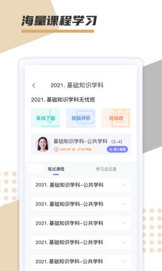 文墨学堂app下载安装到手机-文墨学堂app官方版下载 1.0.0