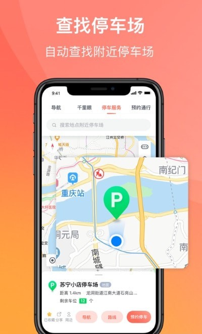 渝悦行下载安装-渝悦行app官网下载 3.20.1