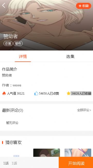 56漫画无限阅币官网下载安装到手机-56漫画无限阅币app最新版本免费下载 2.1.0