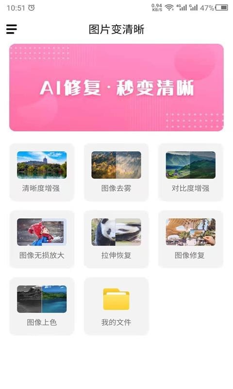 科想照片修复app下载免费版-科想照片修复最新版下载 22.2.28