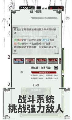 伏魔人偶转生模拟器内置修改器折相思游戏下载-伏魔人偶转生模拟器内置修改器折相思游戏官方安卓版 1.0