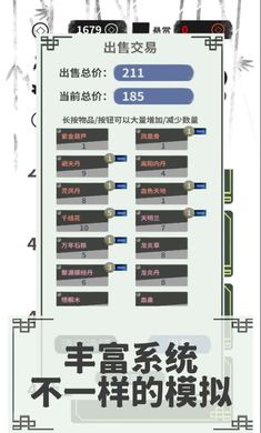 伏魔人偶转生模拟器内置修改器折相思游戏下载-伏魔人偶转生模拟器内置修改器折相思游戏官方安卓版 1.0