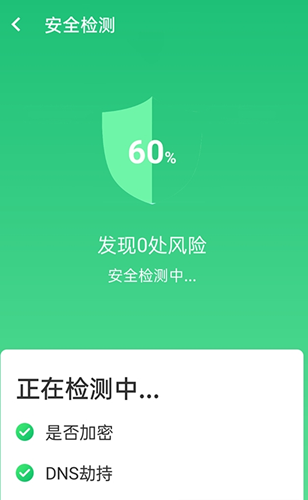 统一wifi连接免费版下载-统一wifi连接官网app手机版下载 1.0.0