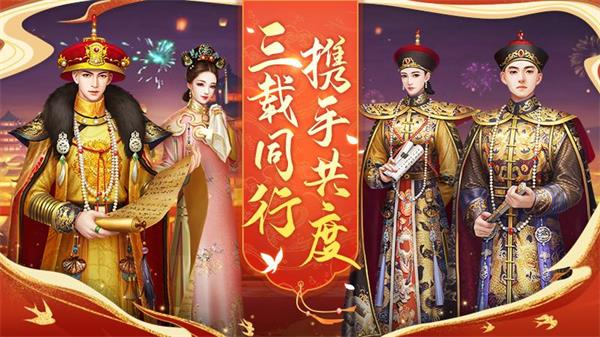 皇上吉祥2手游下载-皇上吉祥2免费手游下载 1.2.2