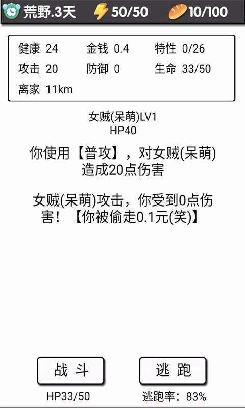 流浪日记手游下载-流浪日记最新版游戏下载 1.21