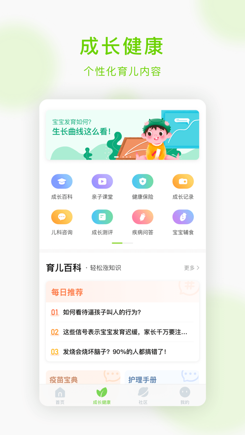 小豆苗app下载官方版-小豆苗app下载 3.4