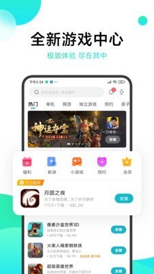 瓦力游戏app下载免费版-瓦力游戏最新版下载 11.5.30.500