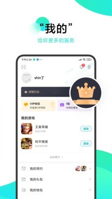 瓦力游戏app下载免费版-瓦力游戏最新版下载 11.5.30.500