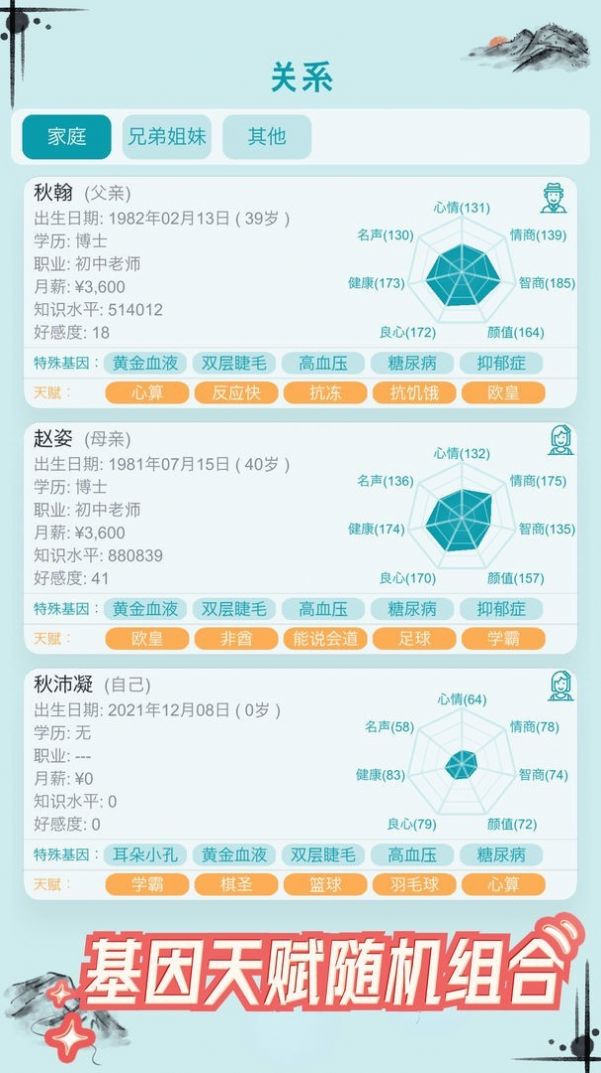 自由人生模拟vip免广告游戏下载-自由人生模拟vip免广告游戏官方版 2.0