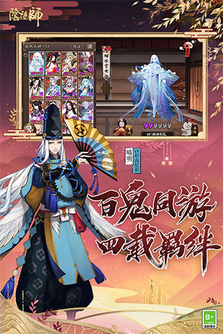 阴阳师国际服手游下载-阴阳师国际服免费手游下载 1.8.0