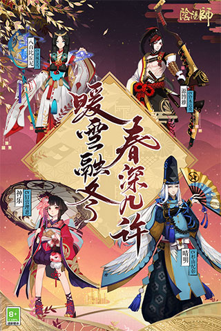 阴阳师国际服手游下载-阴阳师国际服免费手游下载 1.8.0