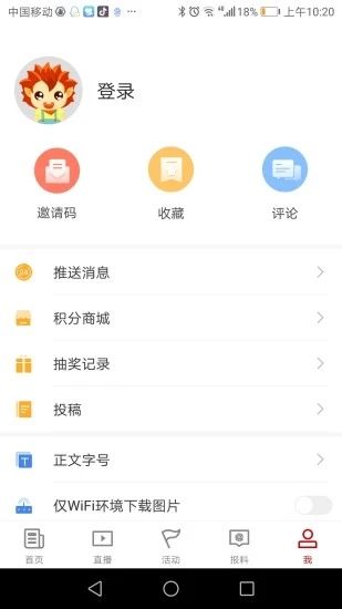 汉新闻app下载安装到手机-汉新闻app官方版下载 2.0.3