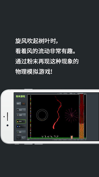 粉末游戏mod菜单版游戏下载-粉末游戏mod菜单版游戏官方版 3.9.0