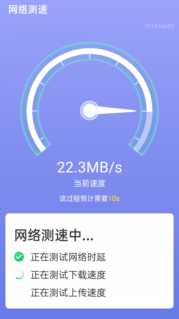 WiFi畅享联app下载安装最新版-WiFi畅享联手机app官方下载 1.0.1