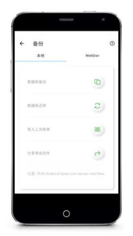 i简记手机版下载-i简记软件下载 7.7.0