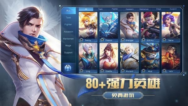 Mobile  Legends  BangBang2024最新版