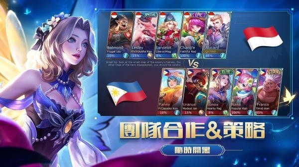 Mobile Legends BangBang2024游戏下载-Mobile Legends BangBang2024游戏最新版 21.6.26.6851