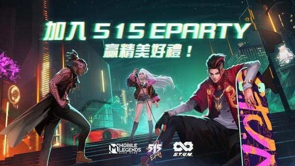 Mobile Legends BangBang2024游戏下载-Mobile Legends BangBang2024游戏最新版 21.6.26.6851