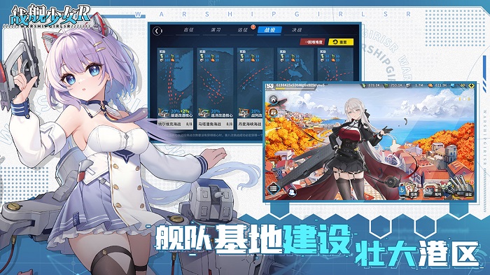 战舰少女r反和谐4.6