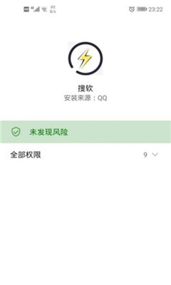 搜软app下载安装最新版-搜软手机app官方下载 1.0