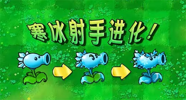 植物大战僵尸杂交版：寒冰射手进化版实战评测，玩家反馈揭晓！