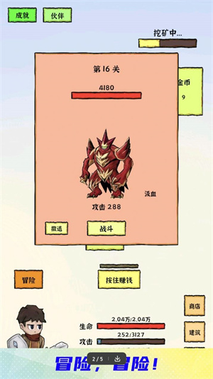 勇者挖金矿最新手游下载-勇者挖金矿安卓游戏下载 1.82