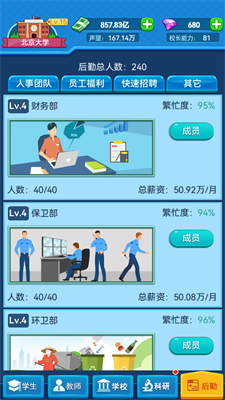 我的大学手游下载-我的大学游戏免费下载 0.0.1.020