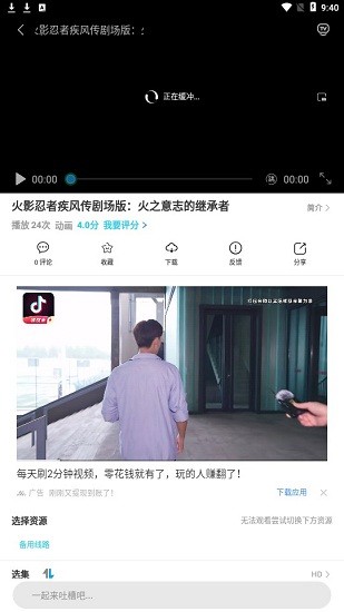 小蜻蜓视频去广告手机版下载-小蜻蜓视频去广告app下载最新版 3.3.2