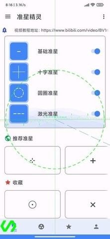 准心助手2025安卓版下载-准心助手2025安卓版免费安装v2.25