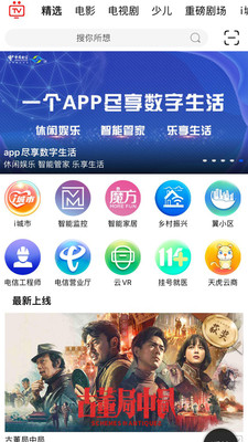 i视视免费版下载-i视视官网app手机版下载 3.3.5