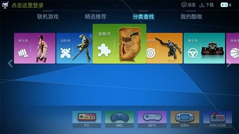 酷咖游戏tv版app下载安装-酷咖游戏tv版最新版本下载 1.4.5