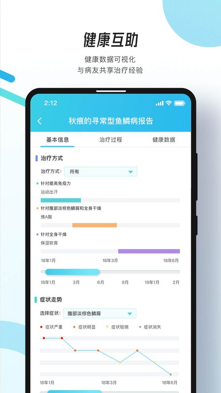 万众医心app官网下载安装-万众医心最新版下载 1.0.4