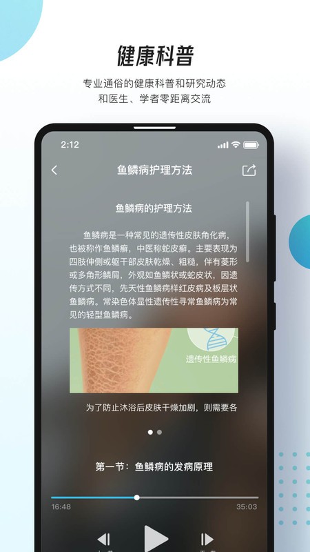 万众医心app官网下载安装-万众医心最新版下载 1.0.4