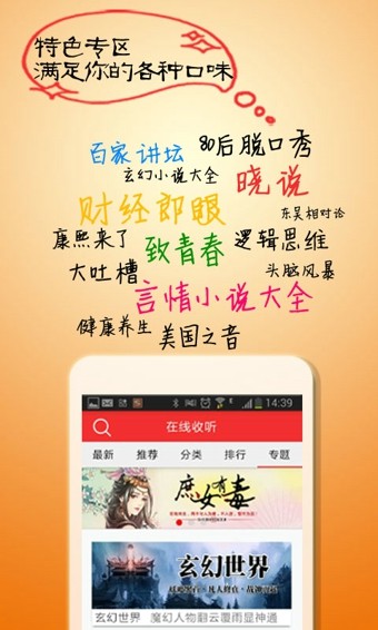 酷听有声书城app官方下载最新版-酷听有声书城手机版下载 3.1.1